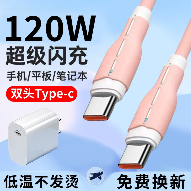 艾胜者双头Type-C数据线6A