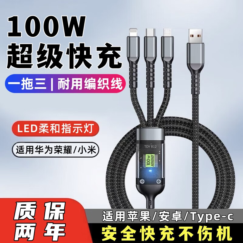 艾胜者三合一透明带灯6A超级快充