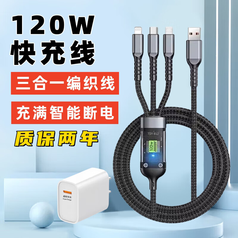 艾胜者多合一编织数据线