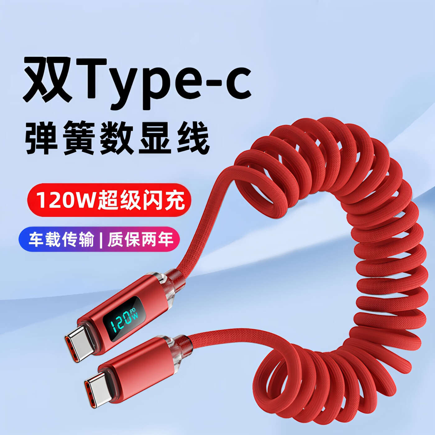 艾胜者双头Type-c数据线120W超级闪充适用华为mateX6苹果16pro编织加粗tpc加长摩托车载6A快充手机充电线套装