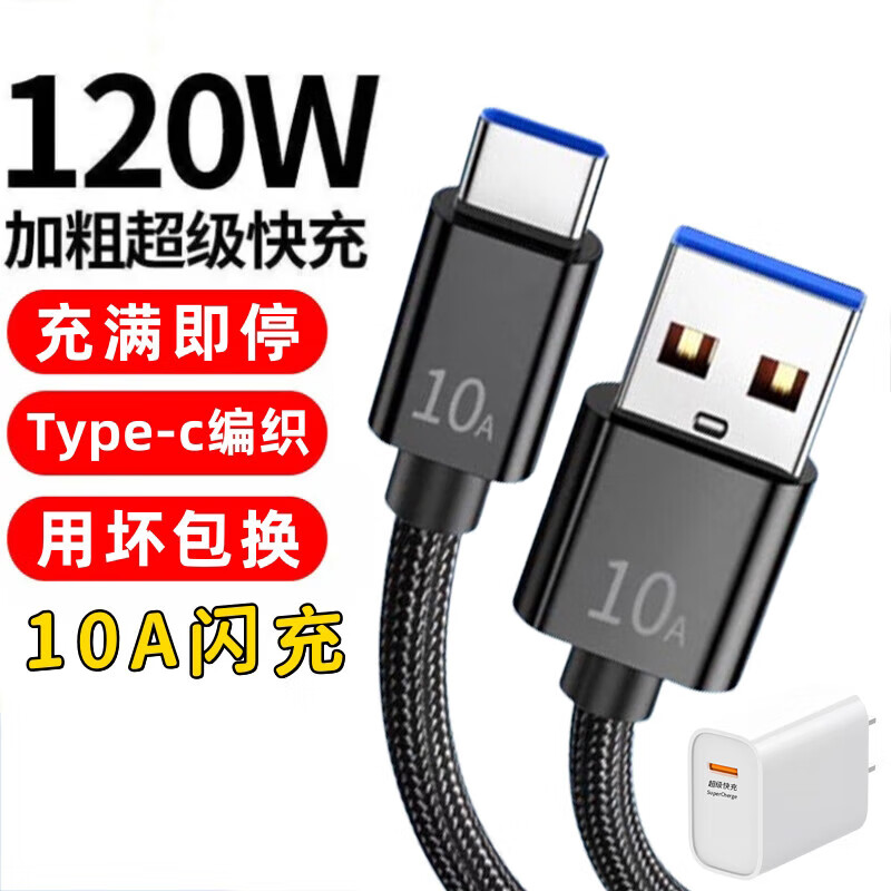 艾胜者Type-c数据线编织