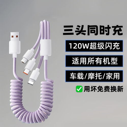 艾胜者三合一120W弹簧伸缩数据线