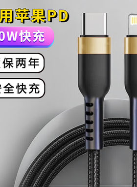 艾胜者数据线PD30W快充