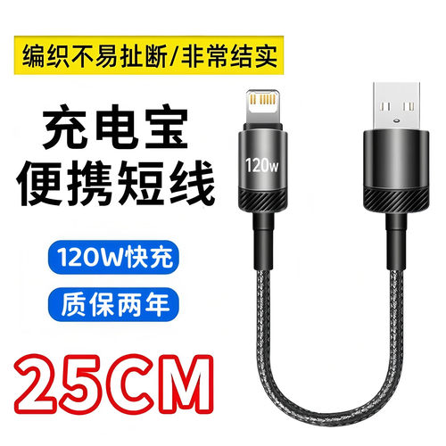 120W闪充6A快充数据线