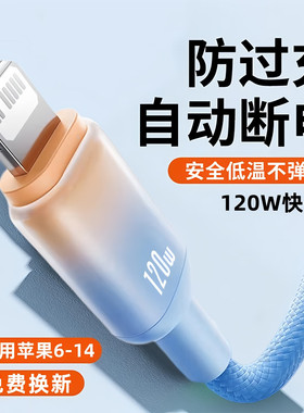 艾胜者适用苹果14promax充电线iphone13pro数据线XR快充11器12手机8plus车载USB平板ipad长USB转lightning2米