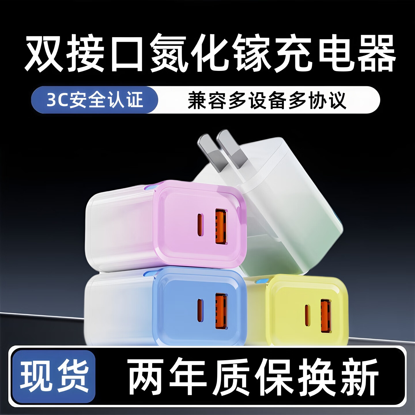 艾胜者22.5W超级闪充电器双接口充电头PD插头USB多头tpc便携快充头手机iPad适用华为荣耀小米16Ultra苹果1716