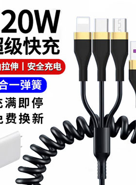 艾胜者120W超级快充三合一数据线