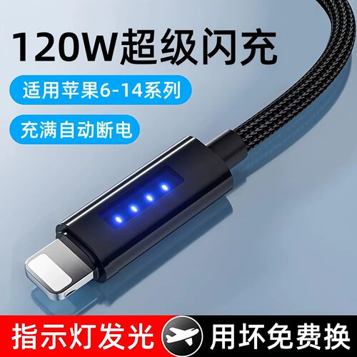 适用苹果typec快充线带灯