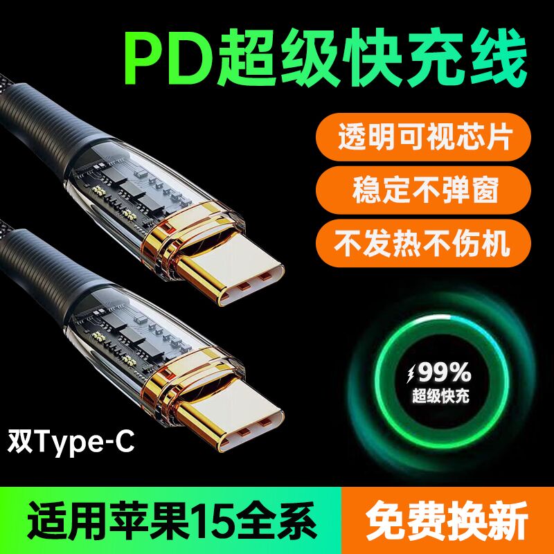 艾胜者双向tapyc数据线加长2米