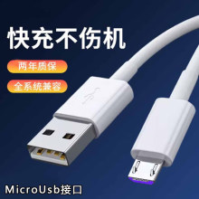 艾胜者 安卓MicroUsb数据线5A快充40W闪充适用华为mate8畅享10荣耀play3麦芒8/vivoY51s/Y7s手机闪充电线加长