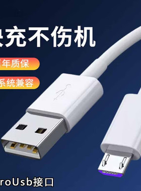 艾胜者 安卓MicroUsb数据线5A快充40W闪充适用华为mate8畅享10荣耀play3麦芒8/vivoY51s/Y7s手机闪充电线加长
