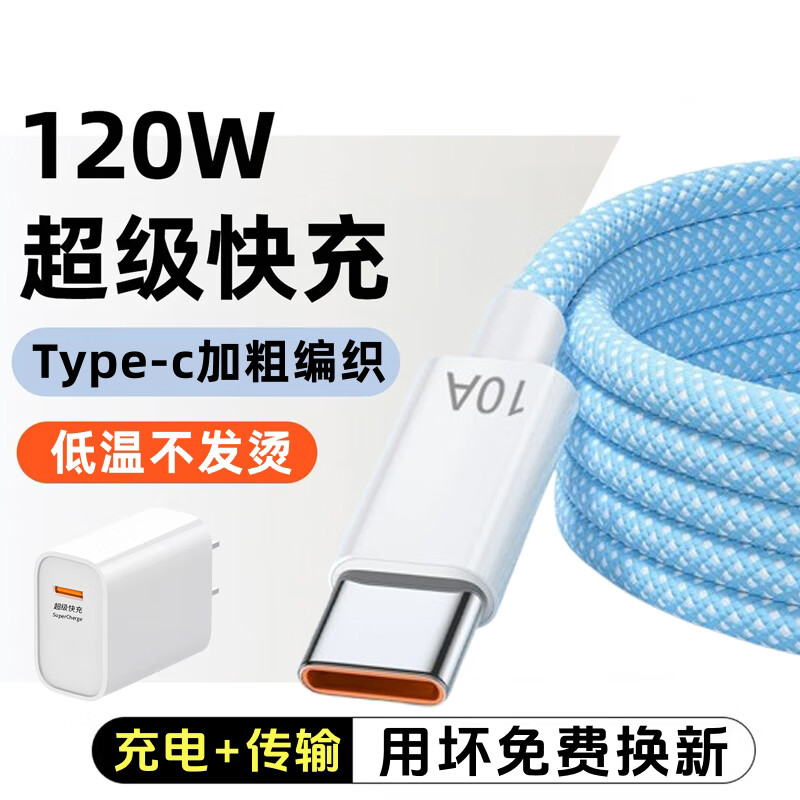 艾胜者Type-c数据线10A超级闪充