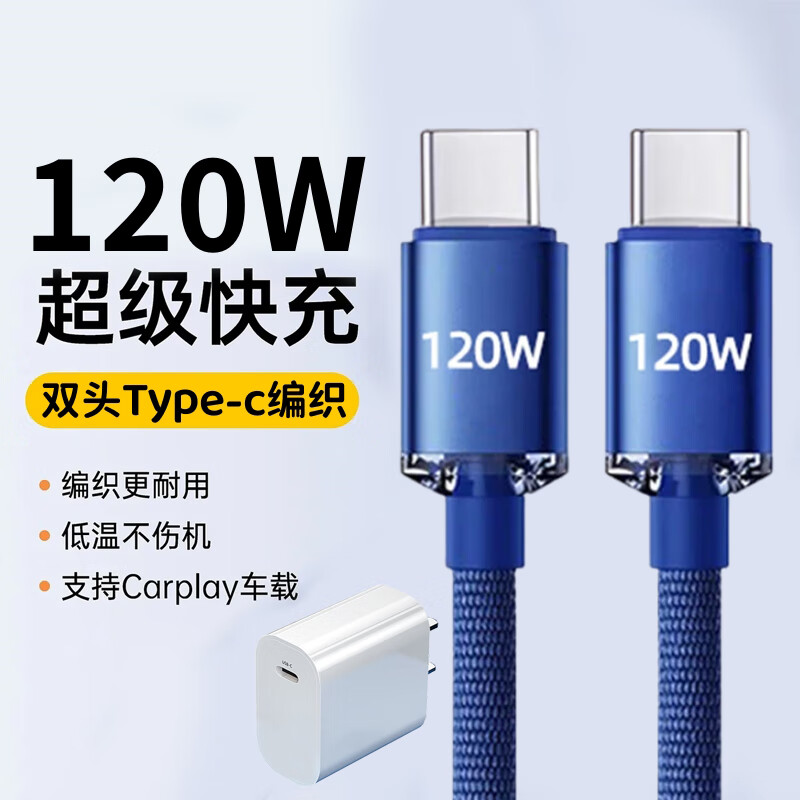 艾胜者双头Type-C数据线6A