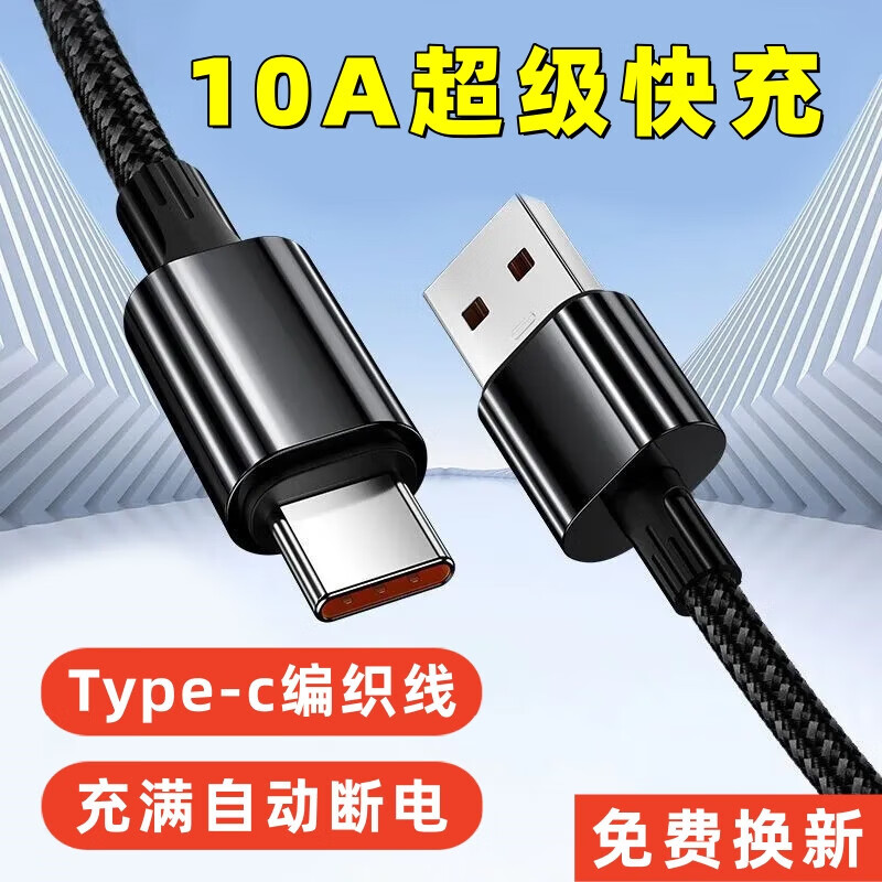 艾胜者车载快充Type-c数据线