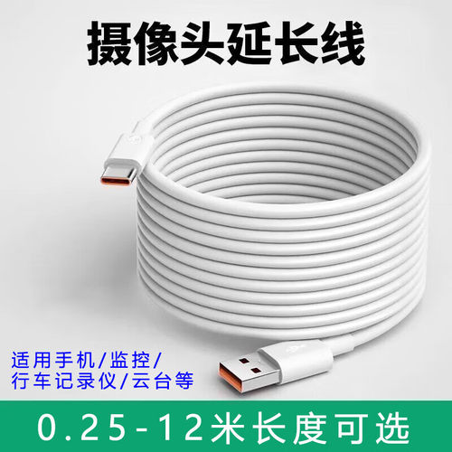 艾胜者摄像头延长电源线