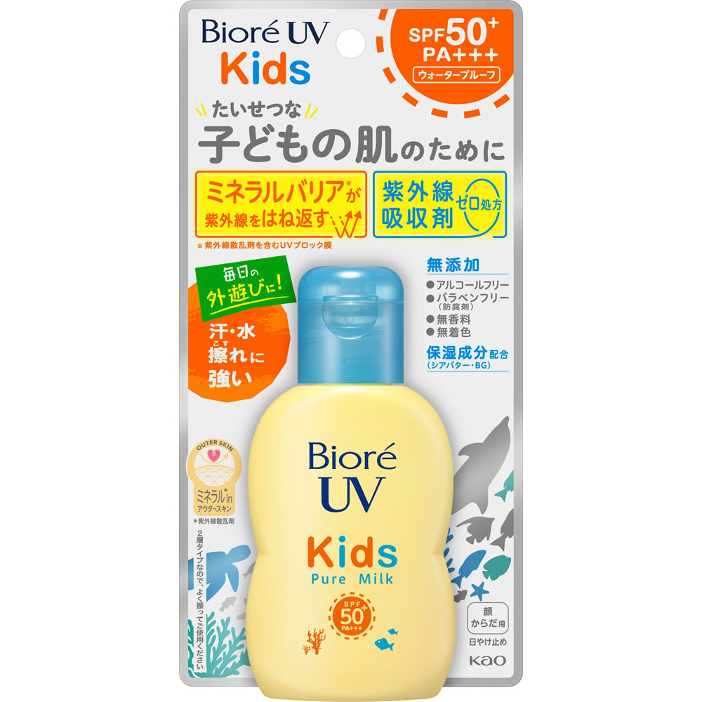 日本Biore碧柔宝宝孕妇儿童宝宝物理防晒霜/乳液防紫外线敏感肌用