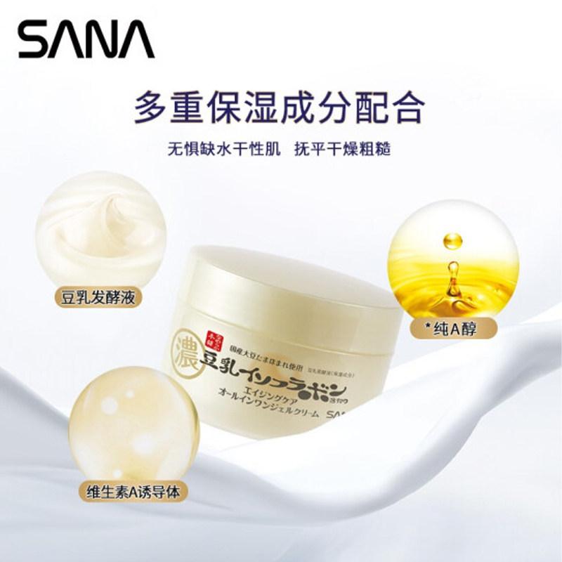 日本SANA/莎娜豆乳高保湿柔滑美肌面霜100g/盒