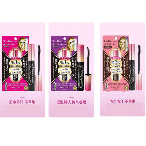 kissme奇士美三代浓密睫毛膏黑色6g/支