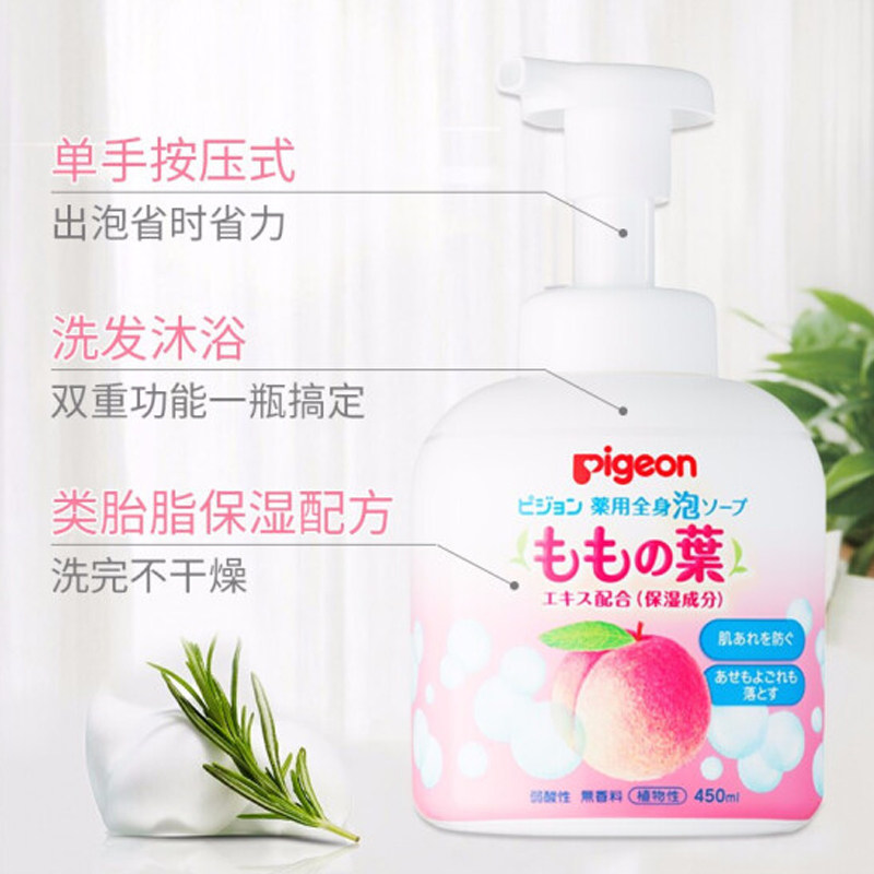 【保税直发】日本pigeon贝沐浴乳/沐浴露