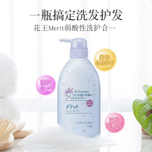 日本kao/花王merit国民系列洗二合一洗发水护发素480ml/瓶