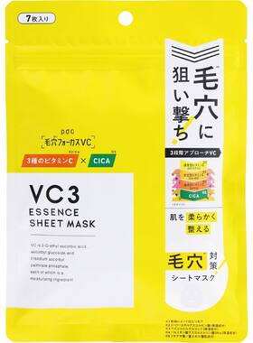 新品VC3~ LDK推荐PDC三种VC配合保湿细致毛孔美容液精华20g