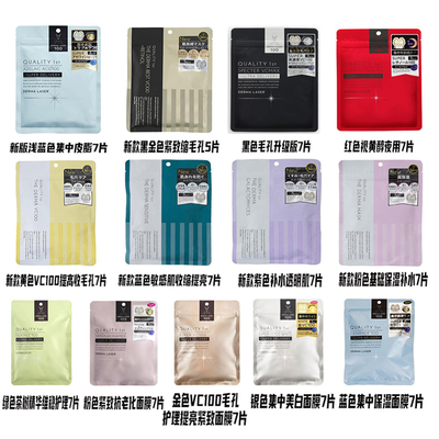 QUALITY 1ST/皇后的秘密面膜新款黑金色紧致缩毛孔5片