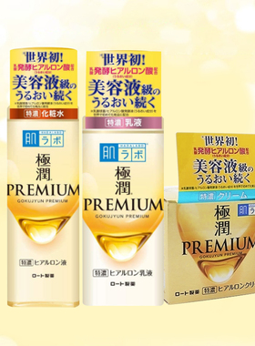 日本ROHTO/乐敦肌研极润玻尿霜美容液复合化妆水 面霜 乳液140ml