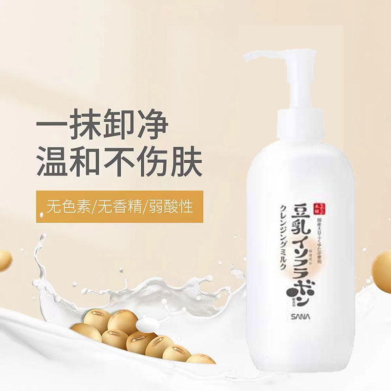 SANA/莎娜豆乳美肤卸妆乳300ml/瓶