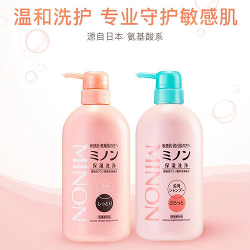 MINON/蜜浓氨基酸敏清爽洗发水沐浴露二合一护发素450ml/瓶