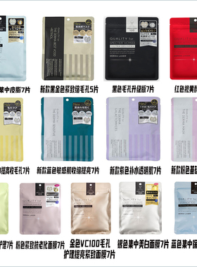 日本QUALITY 1ST 皇后的秘密 面膜 新款到了 黑金色紧致5片