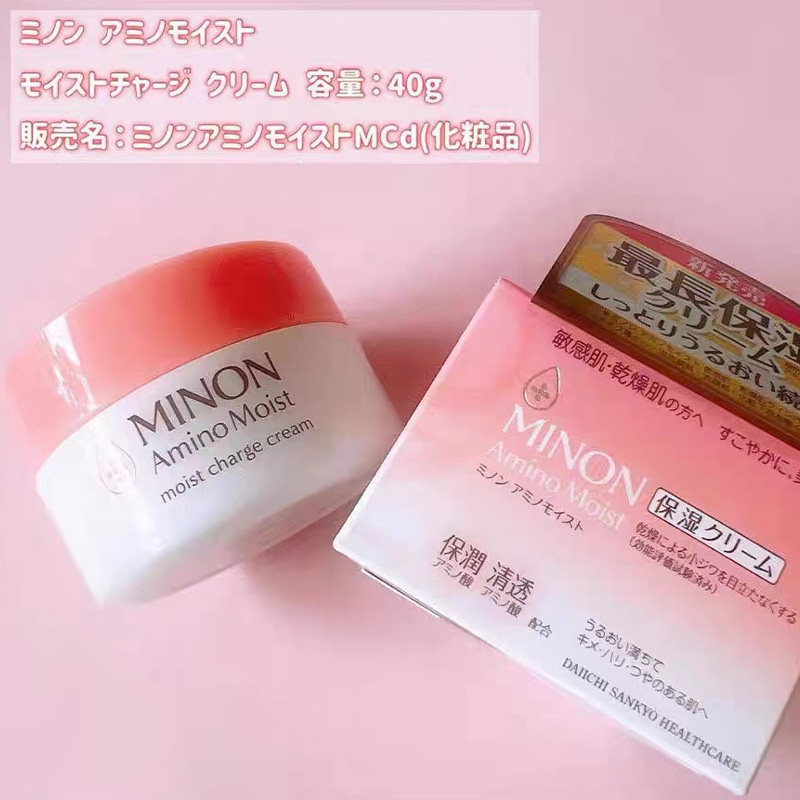 MINON/蜜浓2023年新品氨基酸保湿补水修复面霜40g
