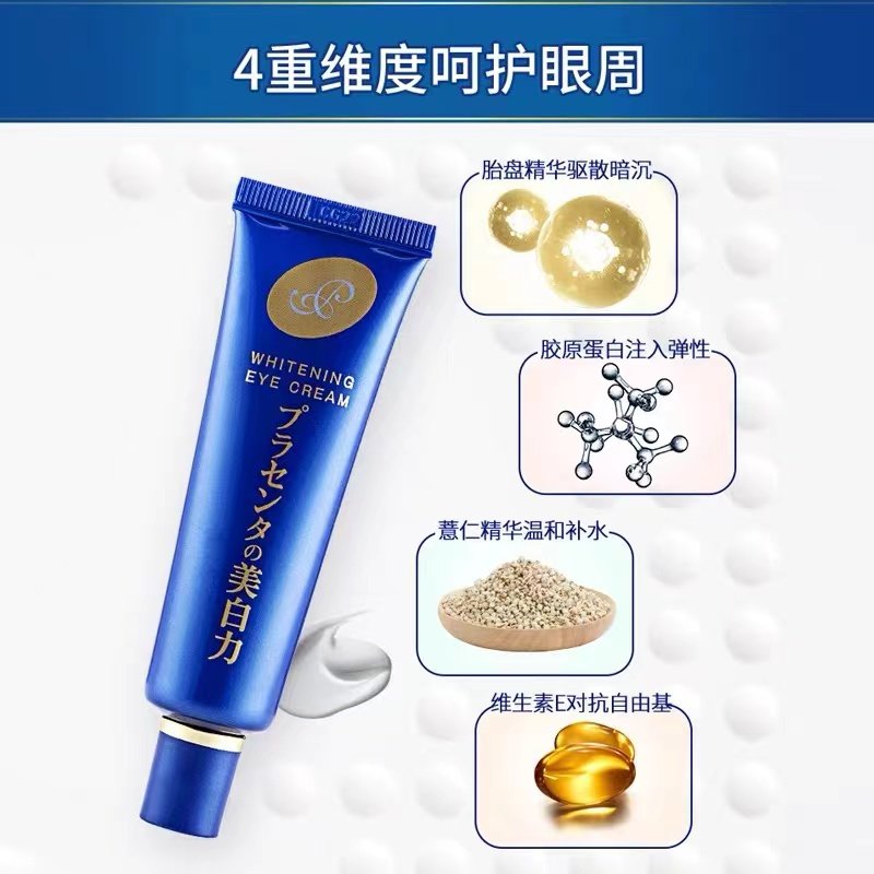 meishoku/明色精华眼霜胎盘素眼霜紧致淡化黑眼圈30g