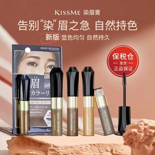 KISS ME/奇士美染眉膏防水耐汗01黄棕色8g