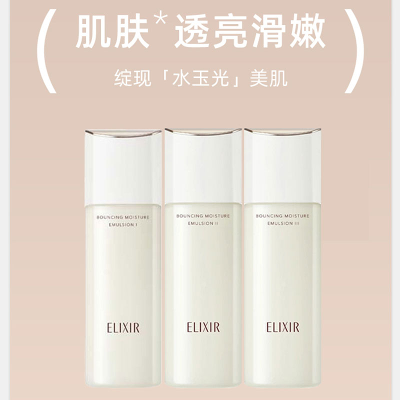 ELIXIR/怡丽丝尔优悦活颜化妆水2号滋润型乳液图片