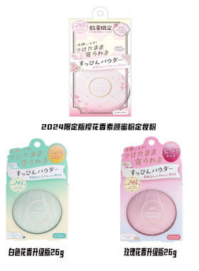 Club/可乐美晚安粉素颜蜜粉定妆粉玫瑰花香升级版26g百花香26g