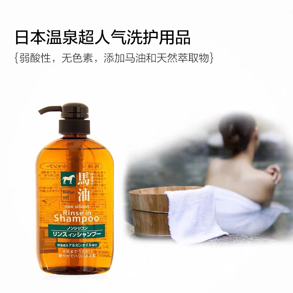 日本熊野油脂无硅油马油洗发水 护发素套装洗护二合一600ml/瓶