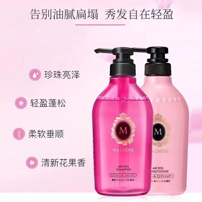 MA CHERIE/玛馨妮清漾丰盈/滋养丝滑洗发水护发素450ml