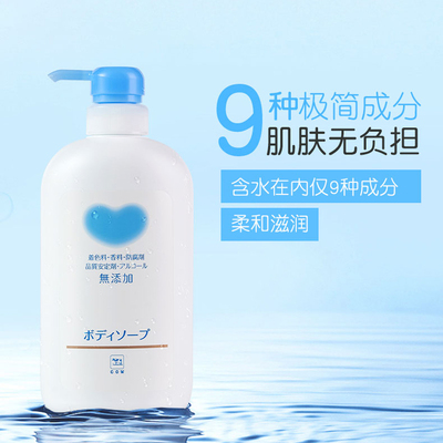 COW/牛乳石鹸氨基酸无添加保湿温和沐浴露550ml/瓶