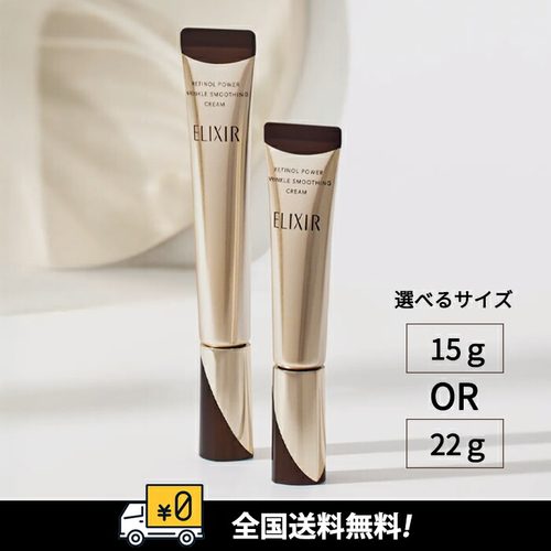 ELIXIR/怡丽丝尔滋润紧致淡纹精华眼霜新版22g