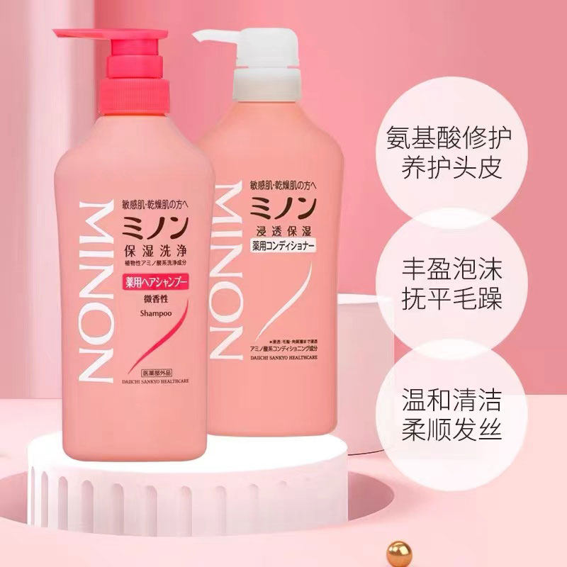 MINON/蜜浓氨基酸头皮保湿防干燥止痒护发素450ml/瓶