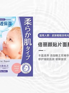 mandom漫丹婴儿肌面膜粉色玻尿酸高保湿补水5片/盒橙色紧致蓝色
