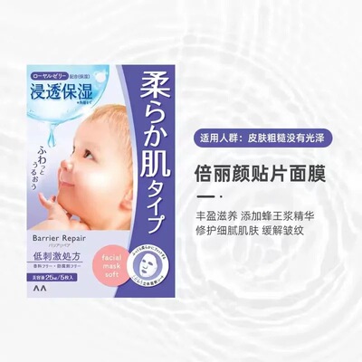 mandom漫丹婴儿肌面膜粉色玻尿酸高保湿补水5片/盒橙色紧致蓝色