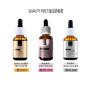 皇后的秘密金色/粉色精华/银色美白提亮美容液30ml（品牌控价165