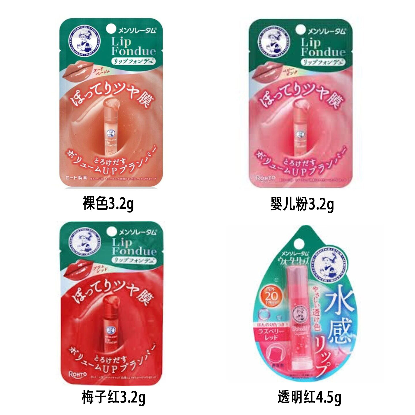 ROHTO/乐敦曼秀雷敦有色高保湿滋润透明唇膏裸色3.2g梅子红婴儿粉