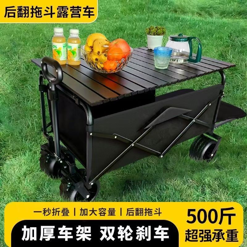 露营车户外可折叠推车超大营地车