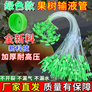 绿色款 果树吊针输液管一出二口黄龙黄化病植物打吊针矿泉水瓶专用