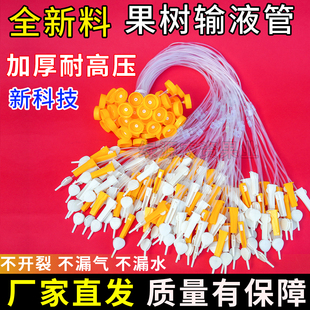 黄色款果树吊针输液管一出二口黄龙黄化病植物打吊针矿泉水瓶浇花