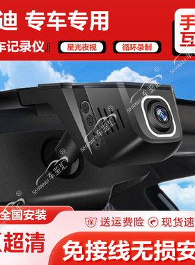 奥迪RS3 RS4 RS5 RS6 RSQ8专用4G远程监控4K超高清原厂行车记录仪