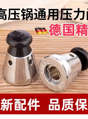 老款高压锅压阀阀气泄通用压力锅放气配件大全压伐盖子嘴零件
