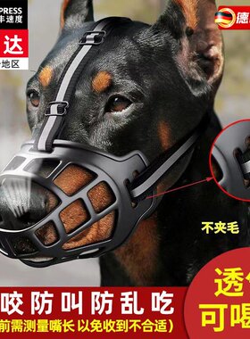 狗狗咬拉布拉多宠物犬嘴罩套中防乱嘴套口罩大型吃防嘴巴防叫犬马